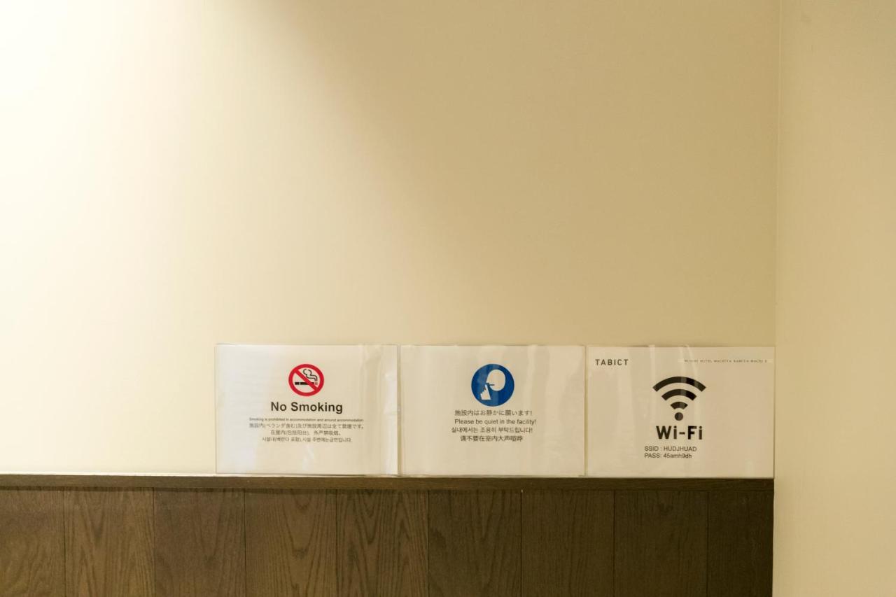 Musubi Hotel Machiya Kamiya-Machi 2 Фукуока Экстерьер фото